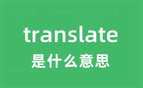 流傳|流传 的 英语 Translation 